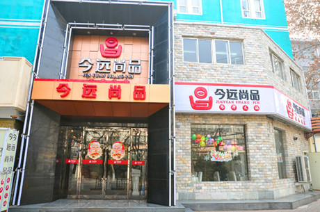 今遠(yuǎn)尚品市委店